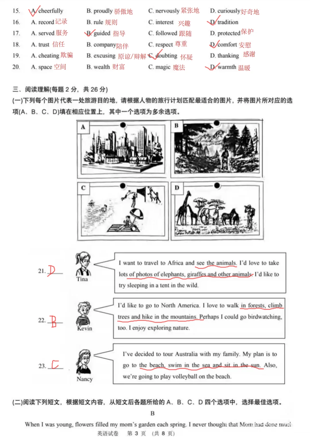 中考英语｜北京2025年中考英语真题及讲解 第5张