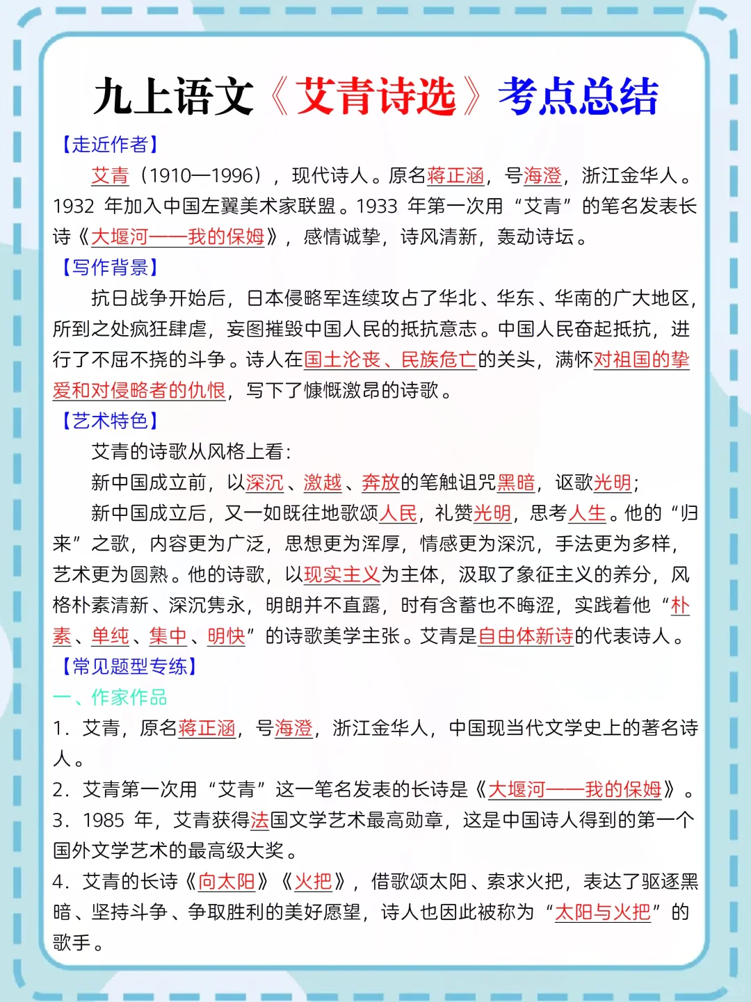 准初三暑假计划，怪不得别人的孩子能上重高 第7张
