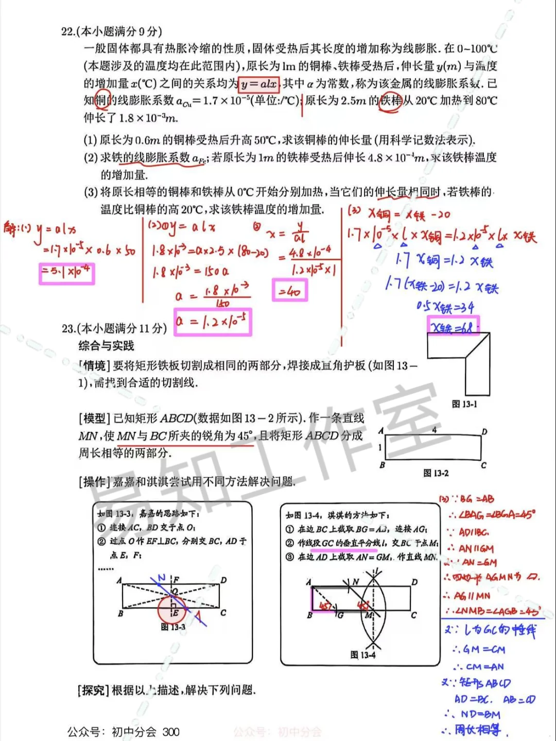 2025河北中考数学答案 第6张