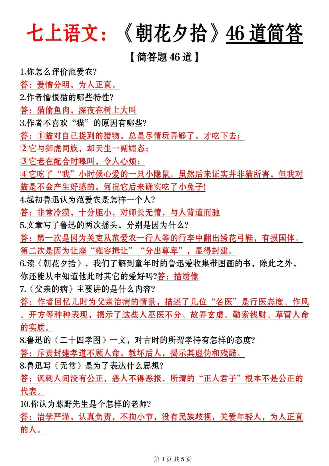 分班考原来水这么深，过来人血的教训❗️ 第13张