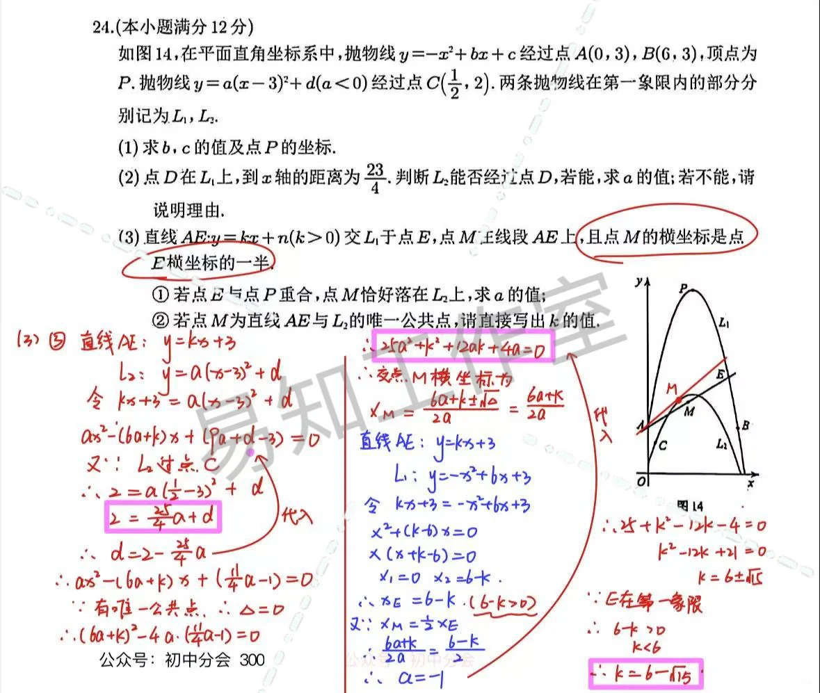 2025河北中考数学答案 第1张