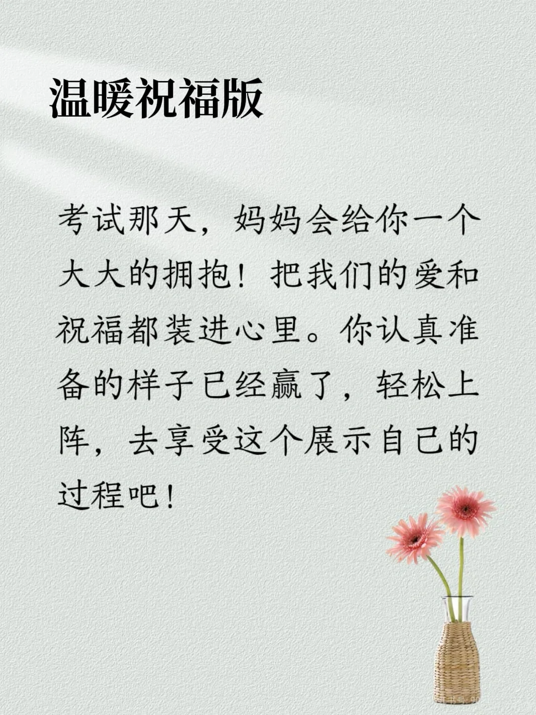 家有中考生，中考加油！送给所有追梦的少年 第1张