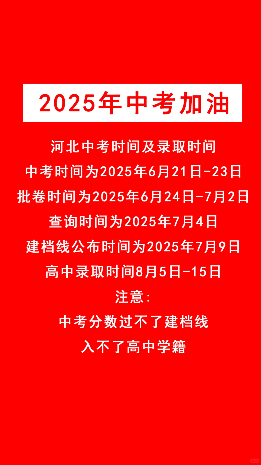 2025年河北省各市中考人数 第1张