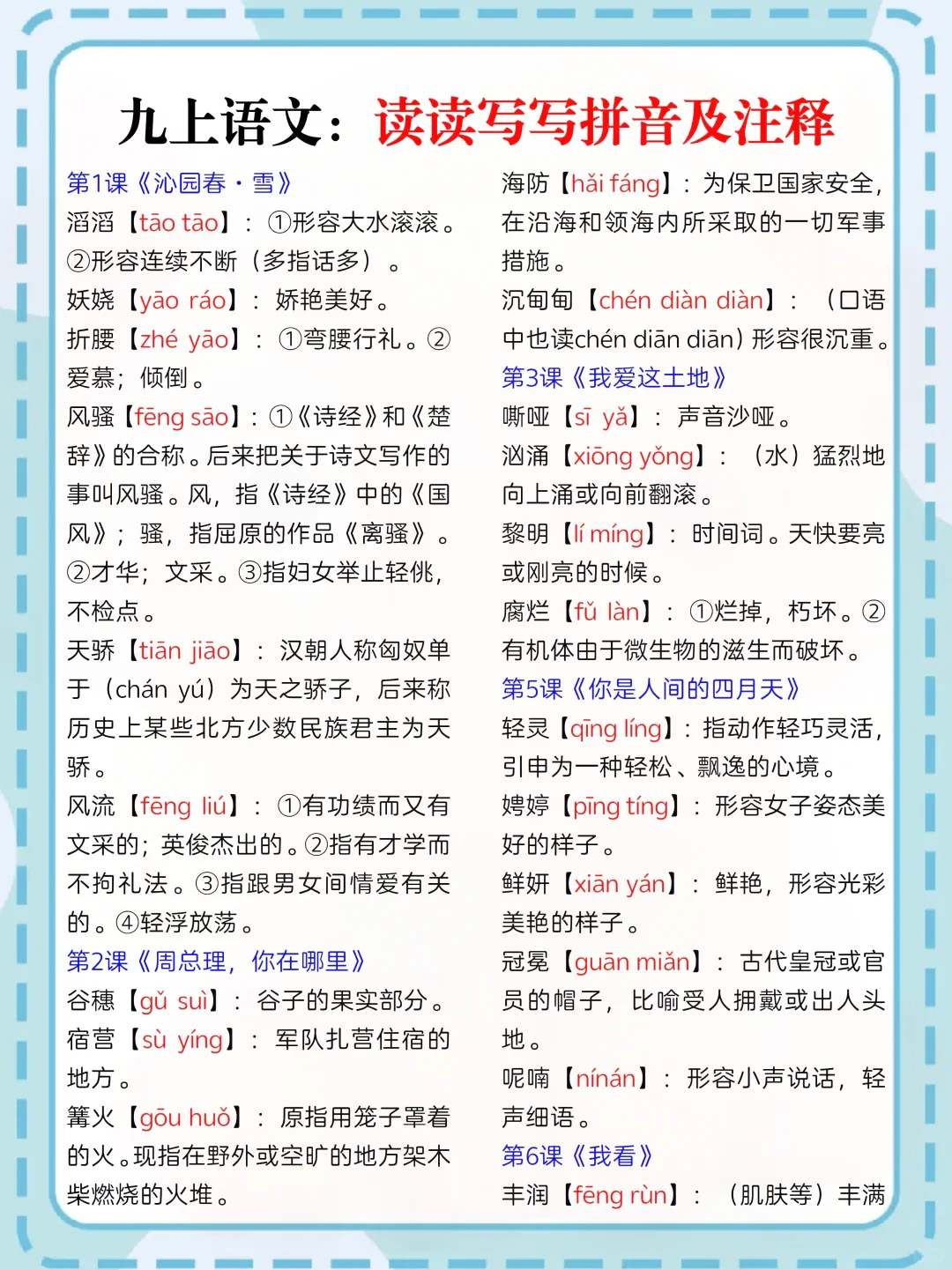 准初三暑假计划，怪不得别人的孩子能上重高 第3张
