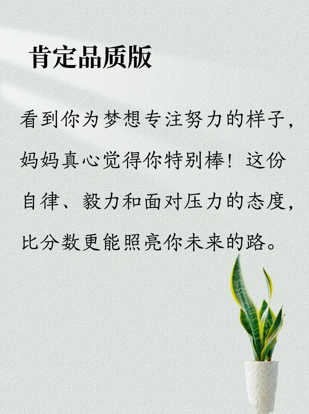 家有中考生，中考加油！送给所有追梦的少年 第7张
