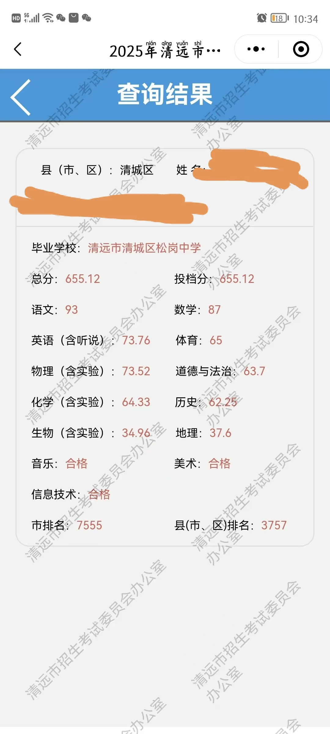 能上什么学校 第1张