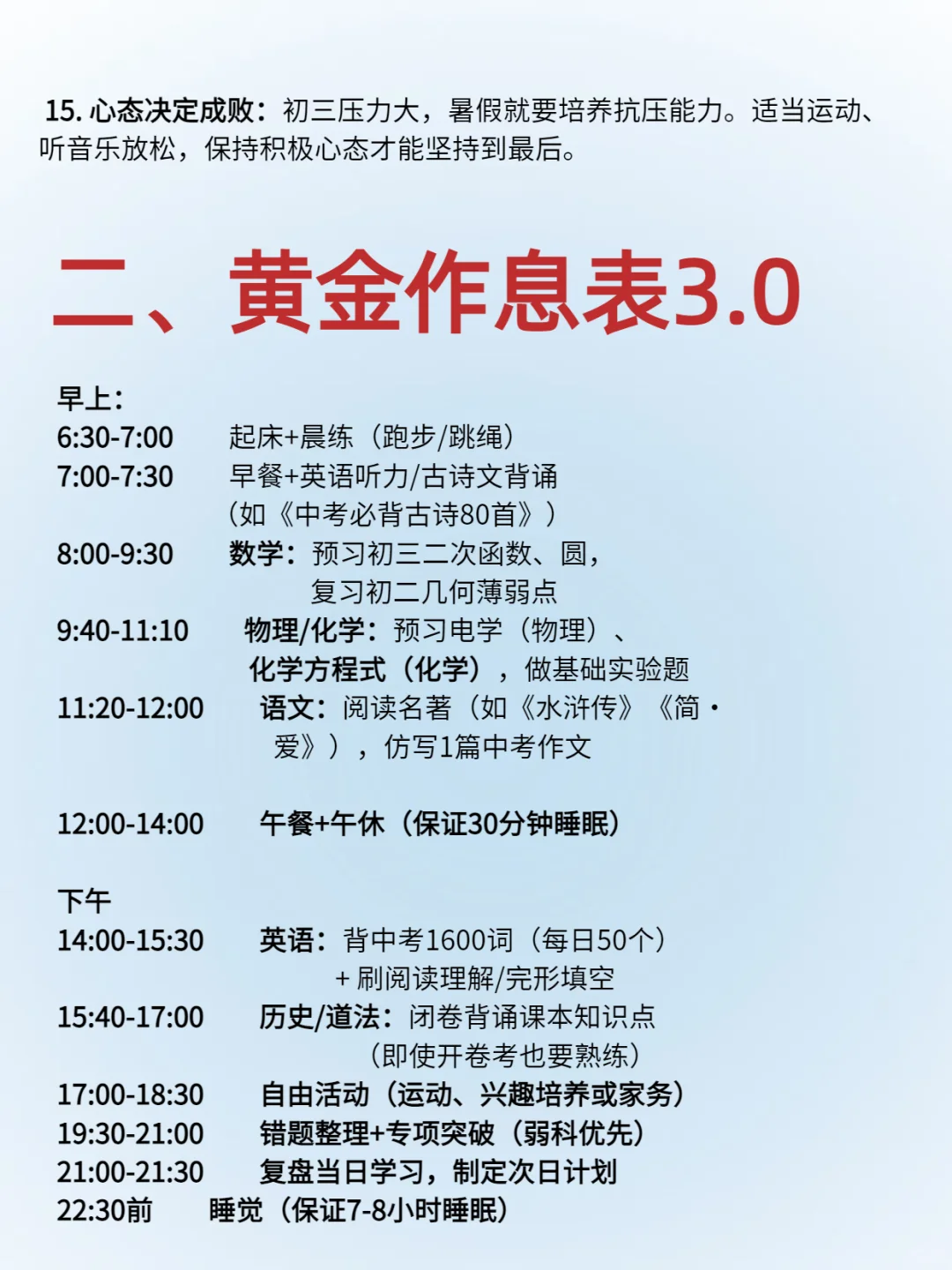 听说这已经是初三班主任心照不宣的内幕了❗️ 第4张