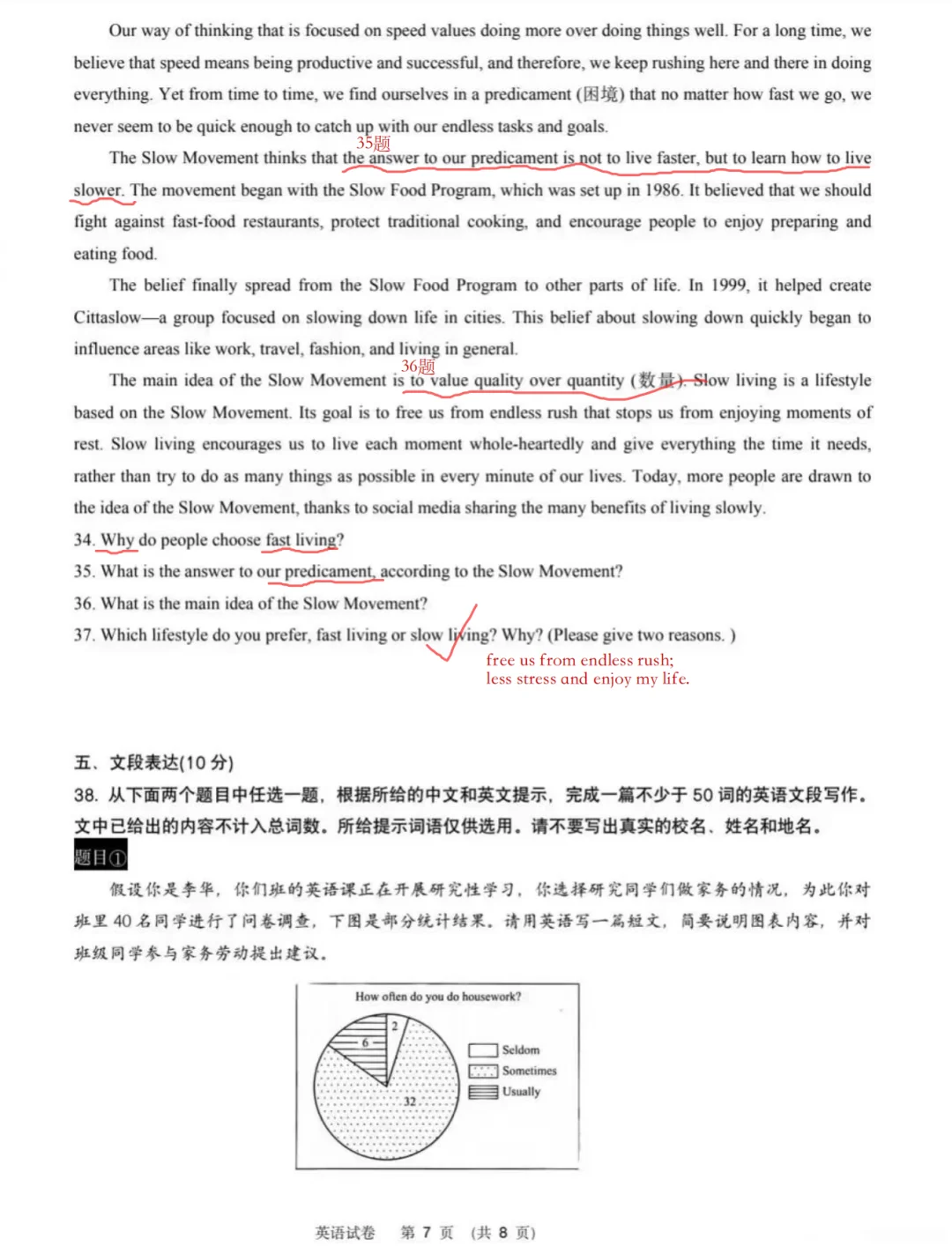 中考英语｜北京2025年中考英语真题及讲解 第9张