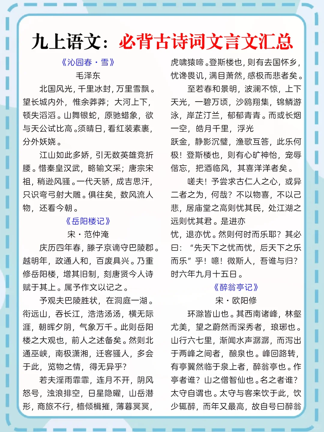 准初三暑假计划，怪不得别人的孩子能上重高 第5张