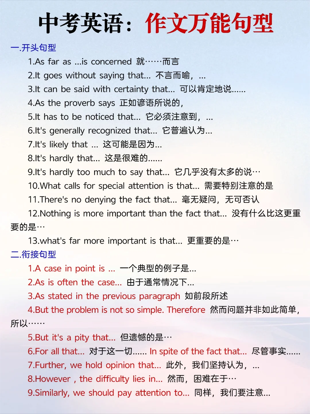 25中考倒计时｜三轮冲刺计划/附各科学习资料 第8张
