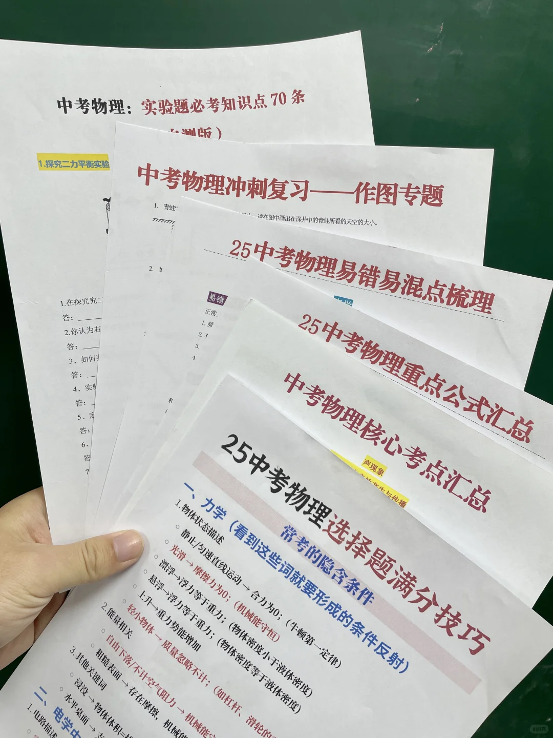 中考最后60天❗普娃逆袭重高需要达到的难度 第9张