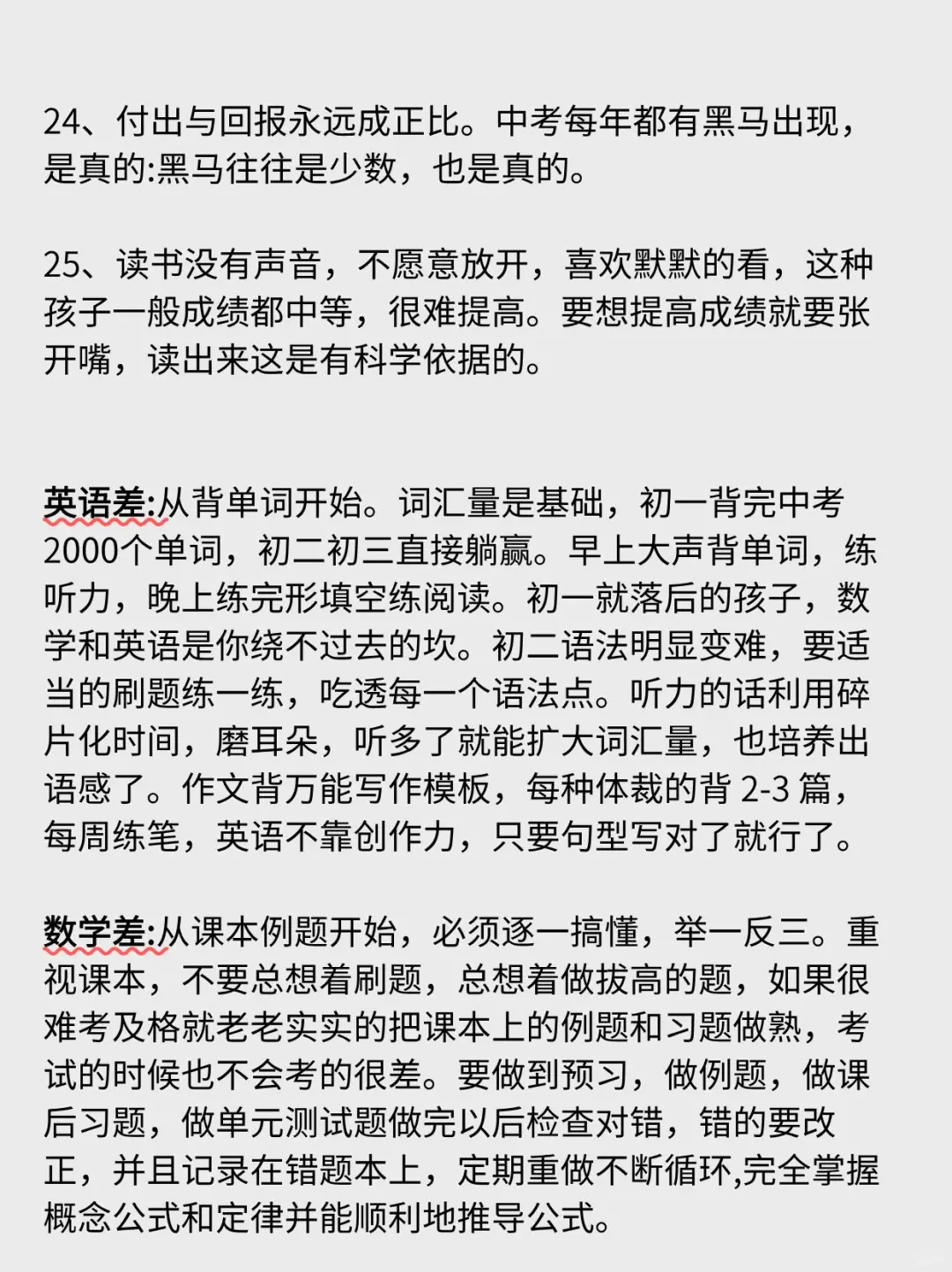 考上高中之后 ，才敢说的初中内幕 第7张