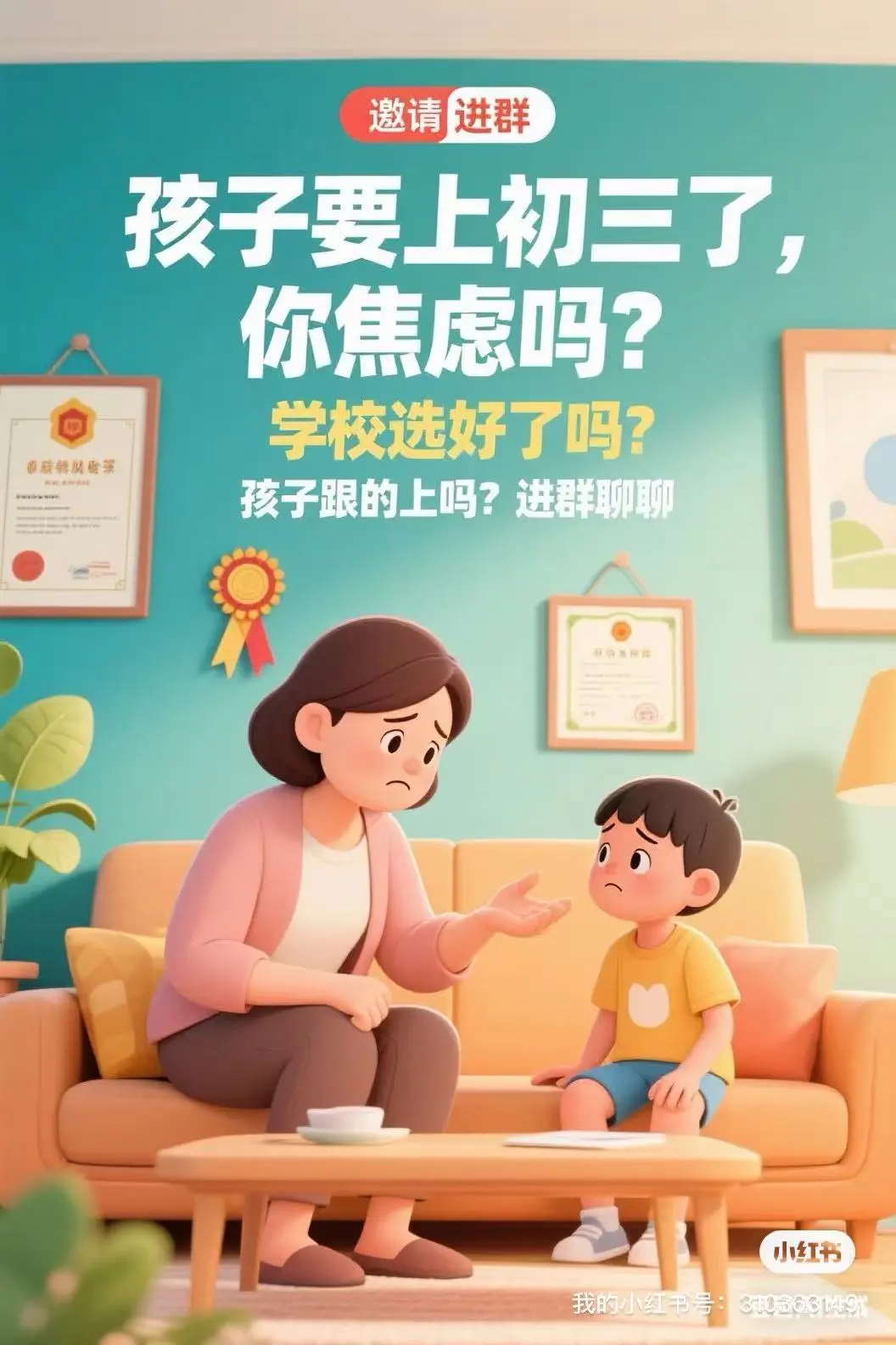 2026中考群，抢先进 第1张