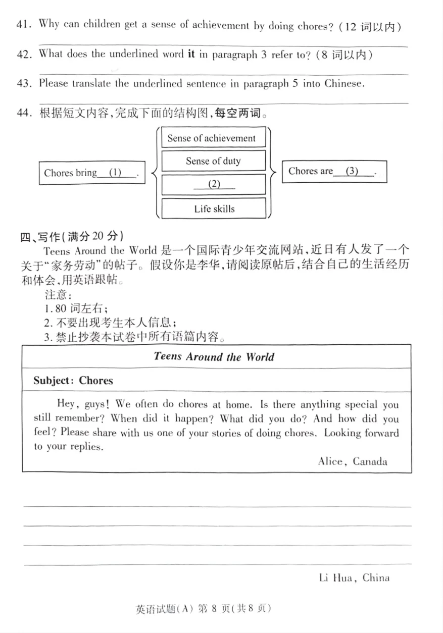 山东省潍坊市2025年中考英语试题 第1张