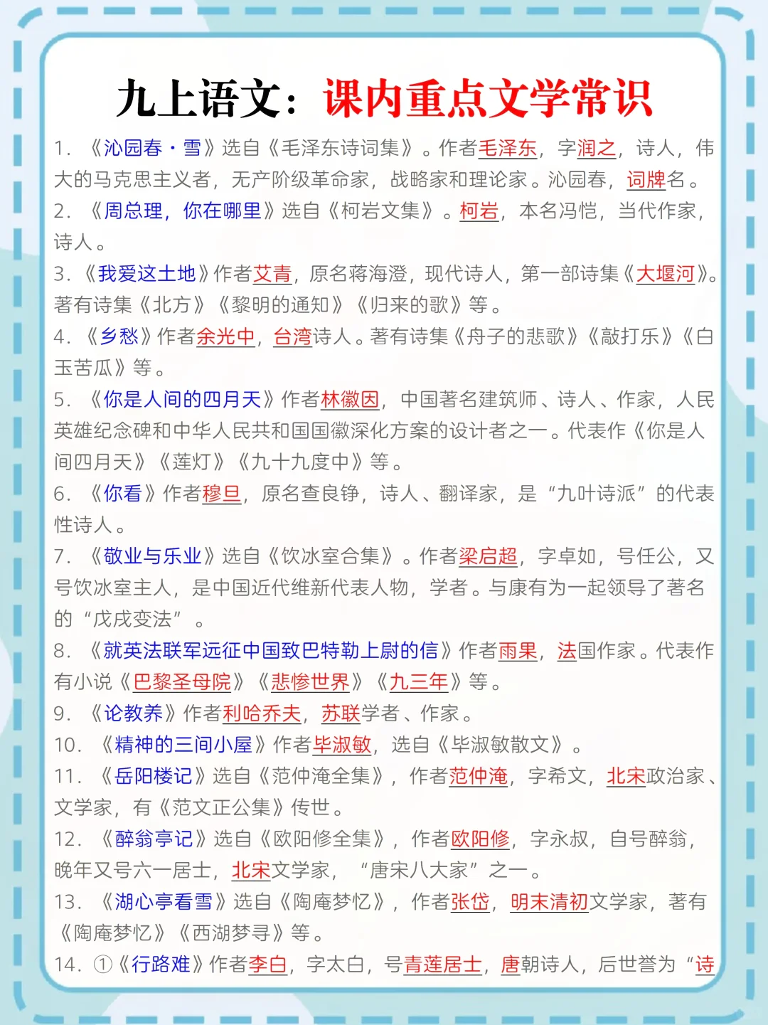准初三暑假计划，怪不得别人的孩子能上重高 第4张