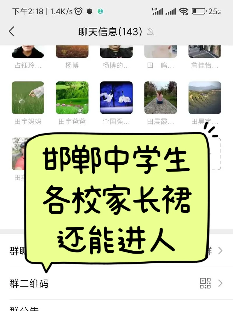 邯郸初中家长裙，还能进人！ 第1张