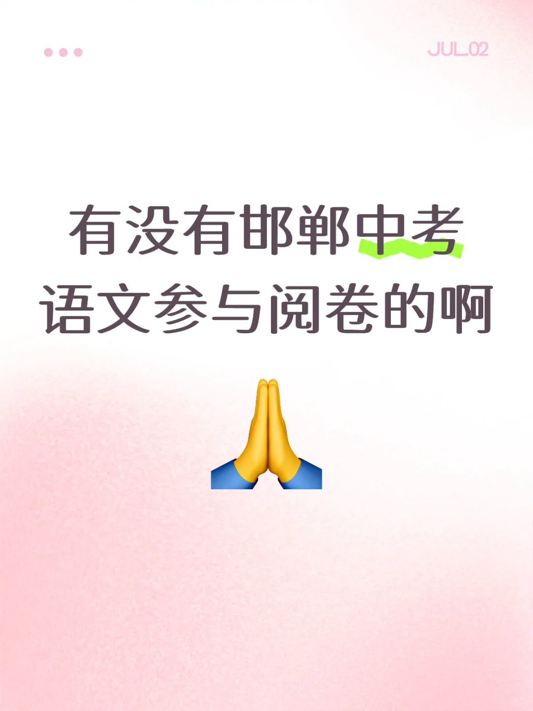 今年学生语文成绩都偏低 第2张