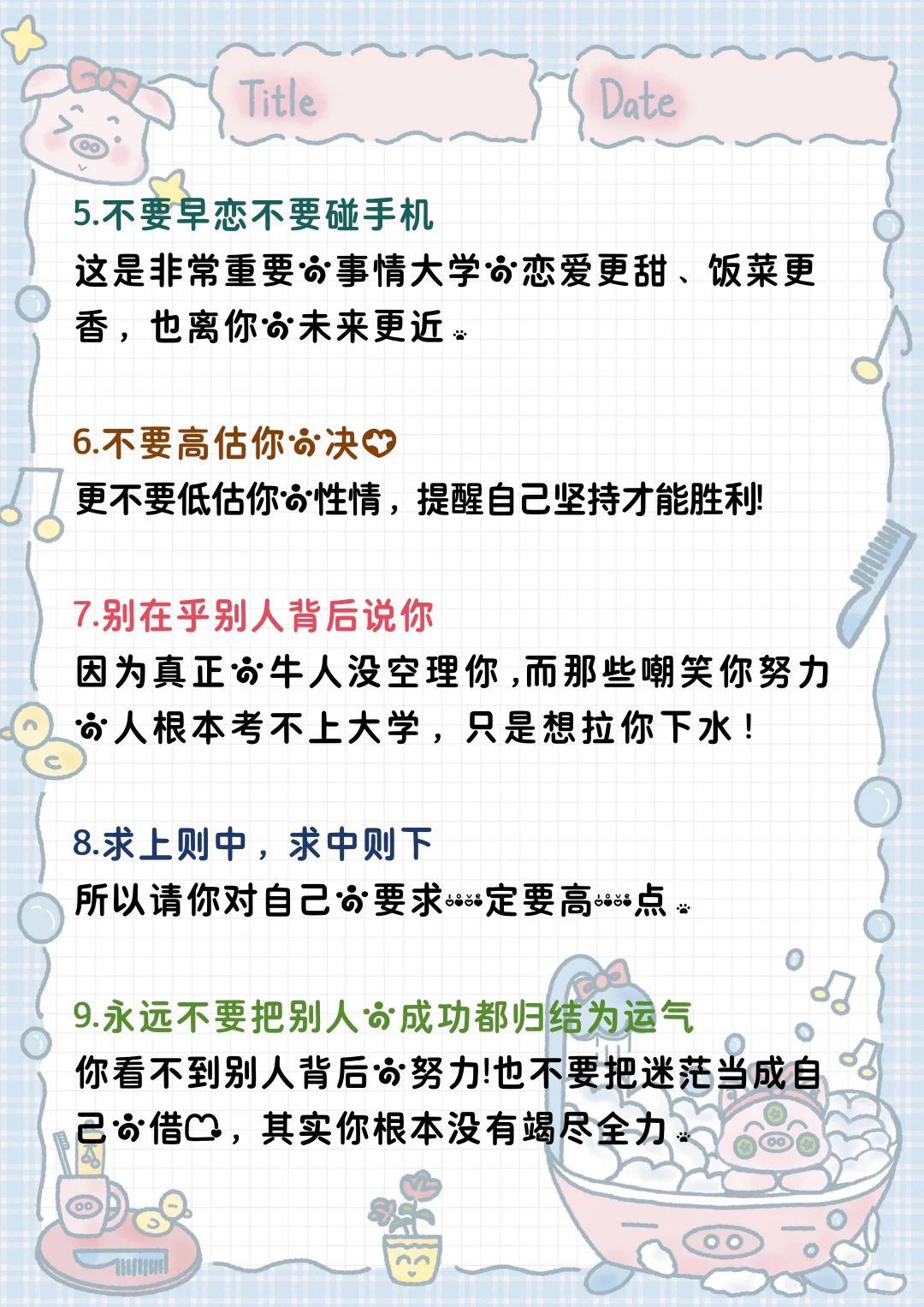 真正努力的初中生到底有多可怕 第4张