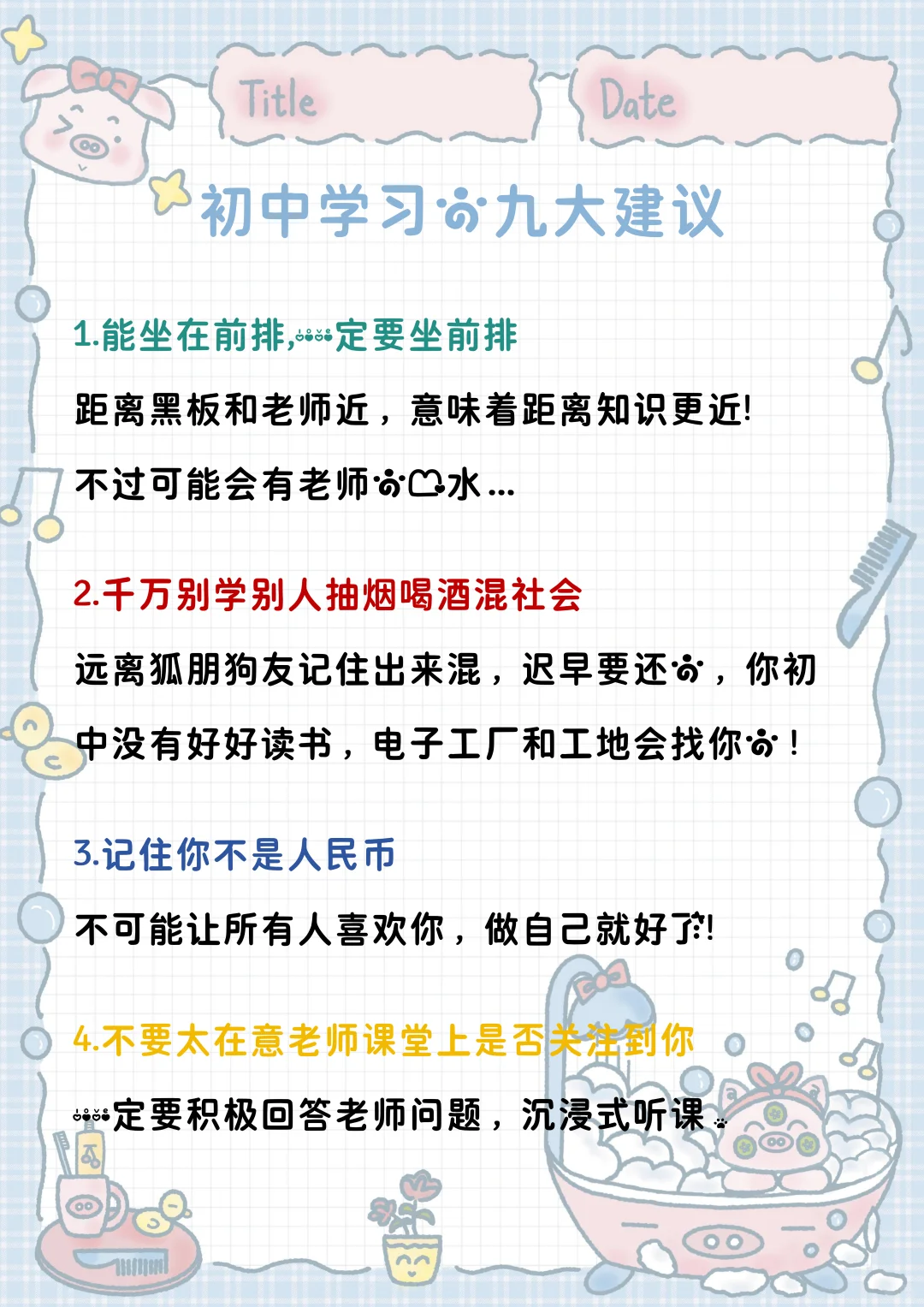 真正努力的初中生到底有多可怕 第3张