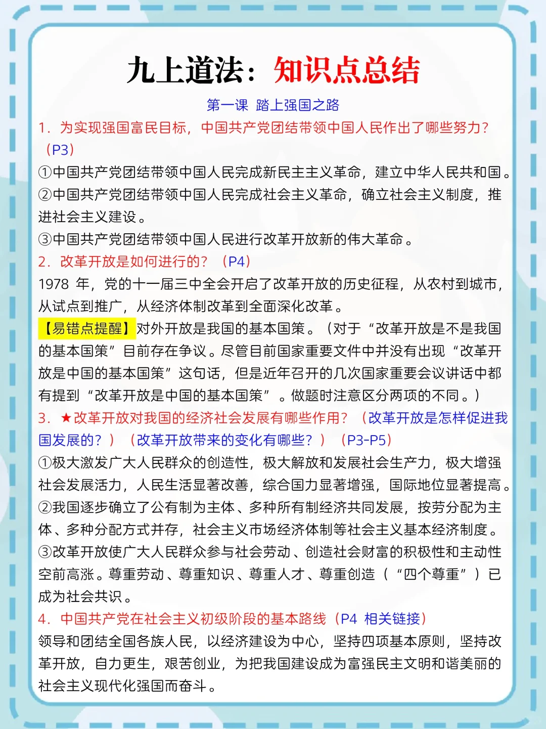准初三暑假计划，怪不得别人的孩子能上重高 第1张