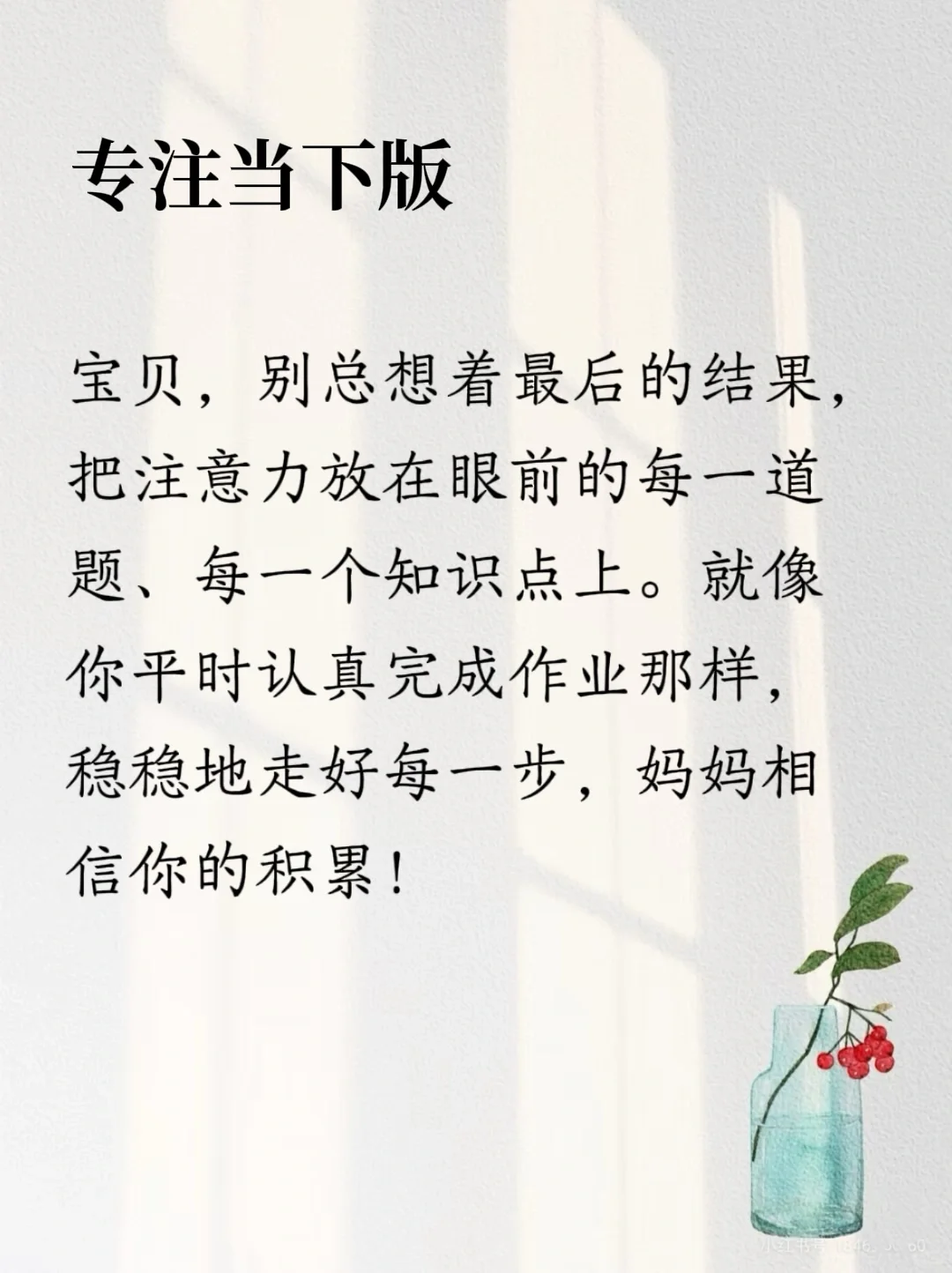 家有中考生，中考加油！送给所有追梦的少年 第4张