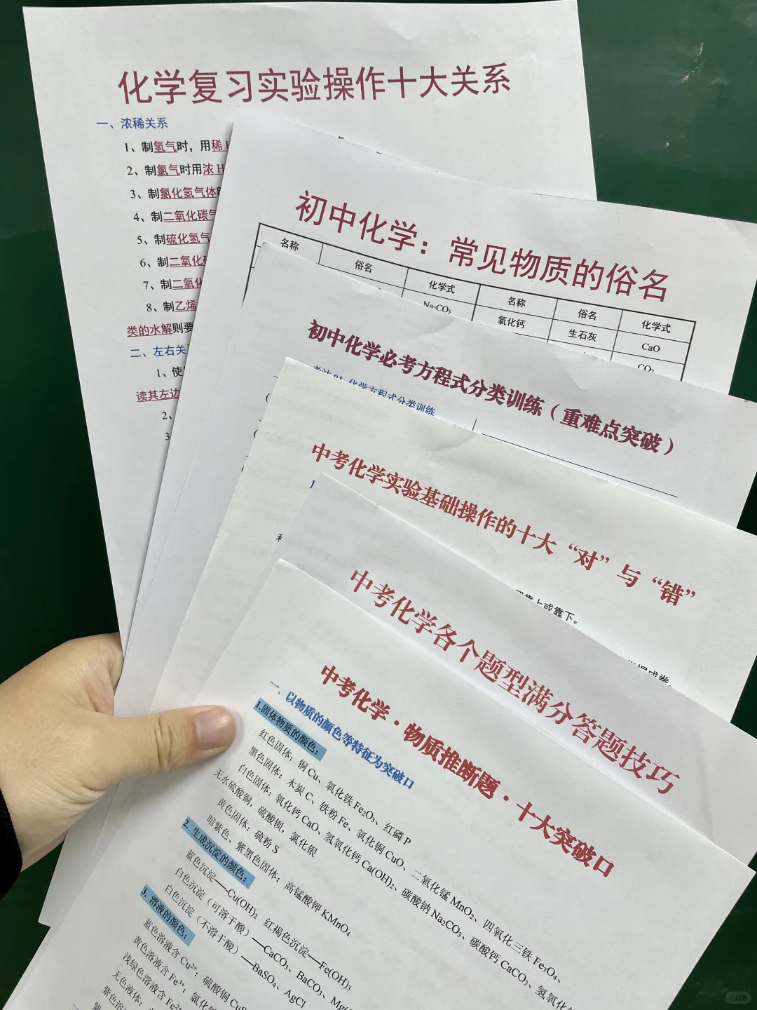 中考最后60天❗普娃逆袭重高需要达到的难度 第10张