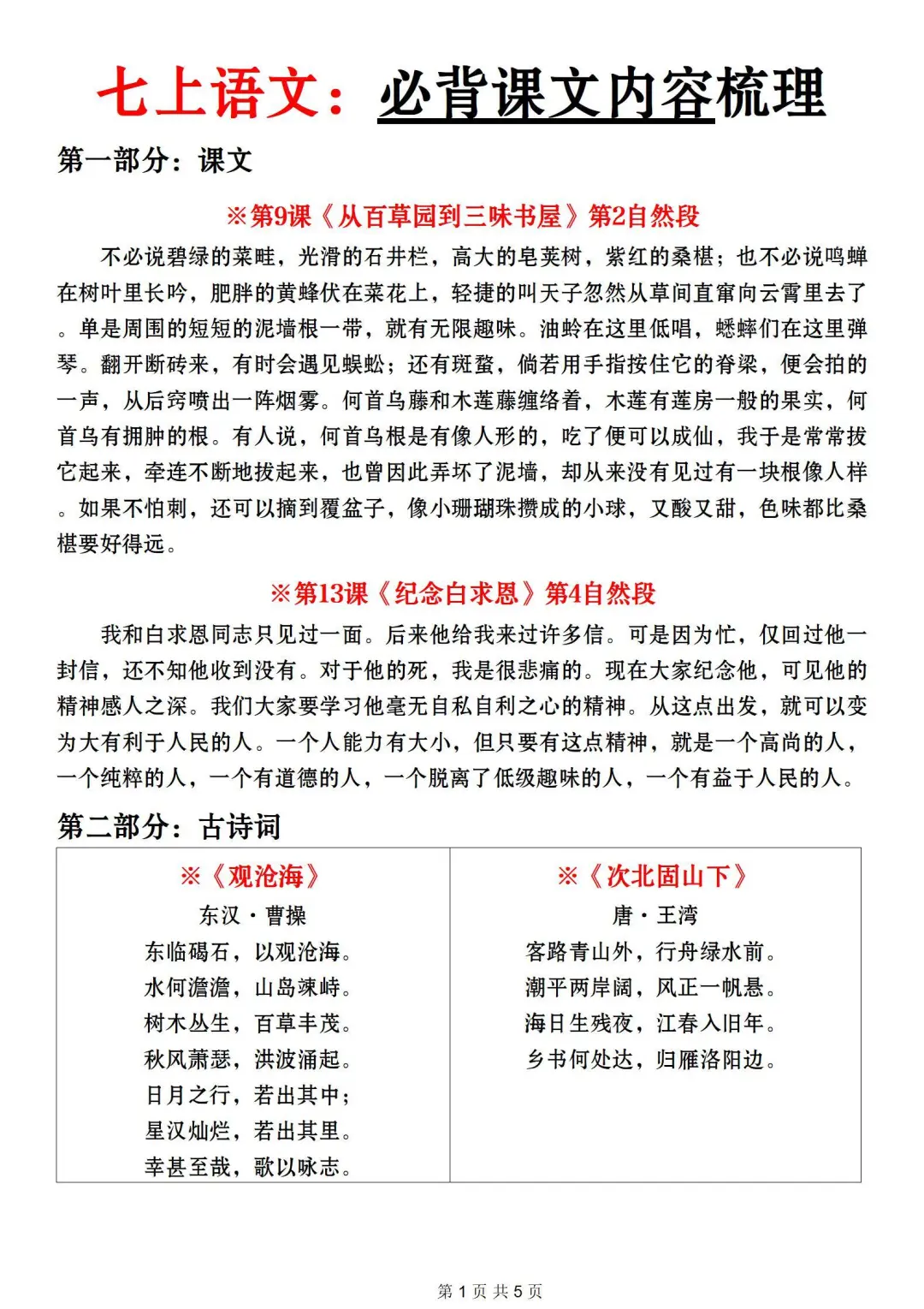 分班考原来水这么深，过来人血的教训❗️ 第10张