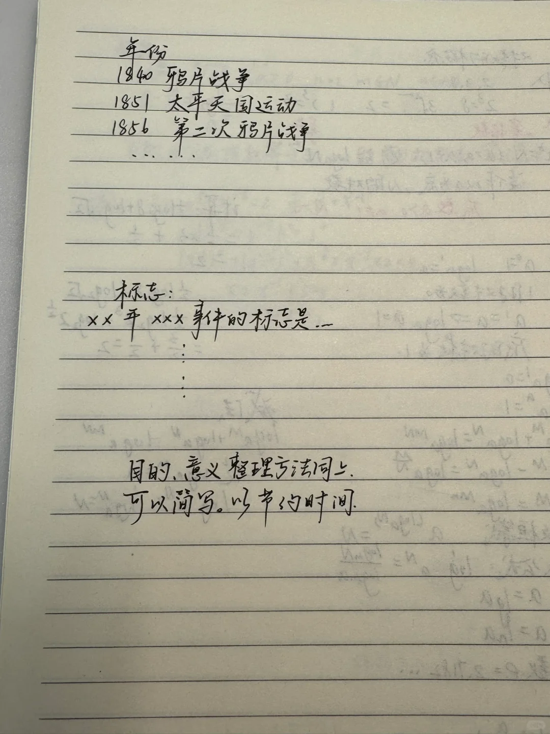 政史一模二模都满分 为何中考滑铁卢❓（无广 第1张