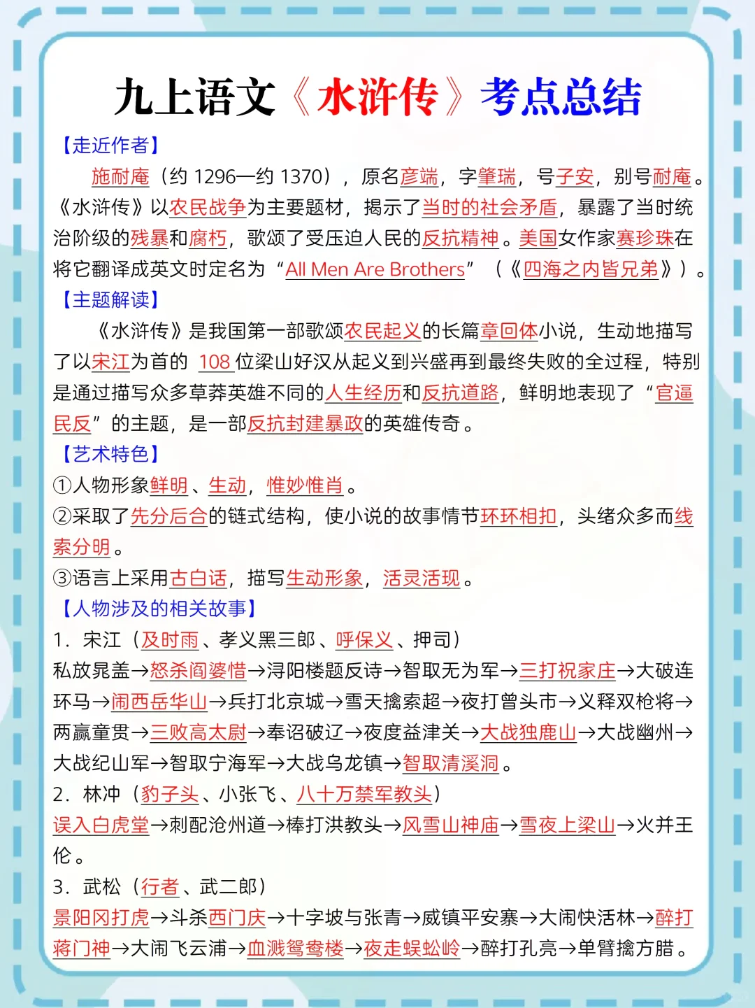 准初三暑假计划，怪不得别人的孩子能上重高 第8张