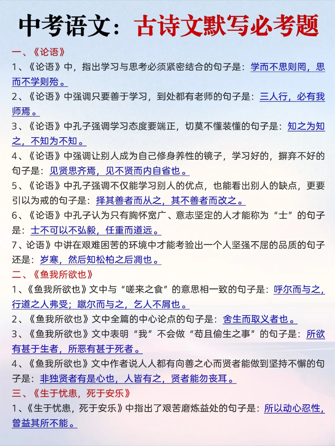 25中考倒计时｜三轮冲刺计划/附各科学习资料 第3张