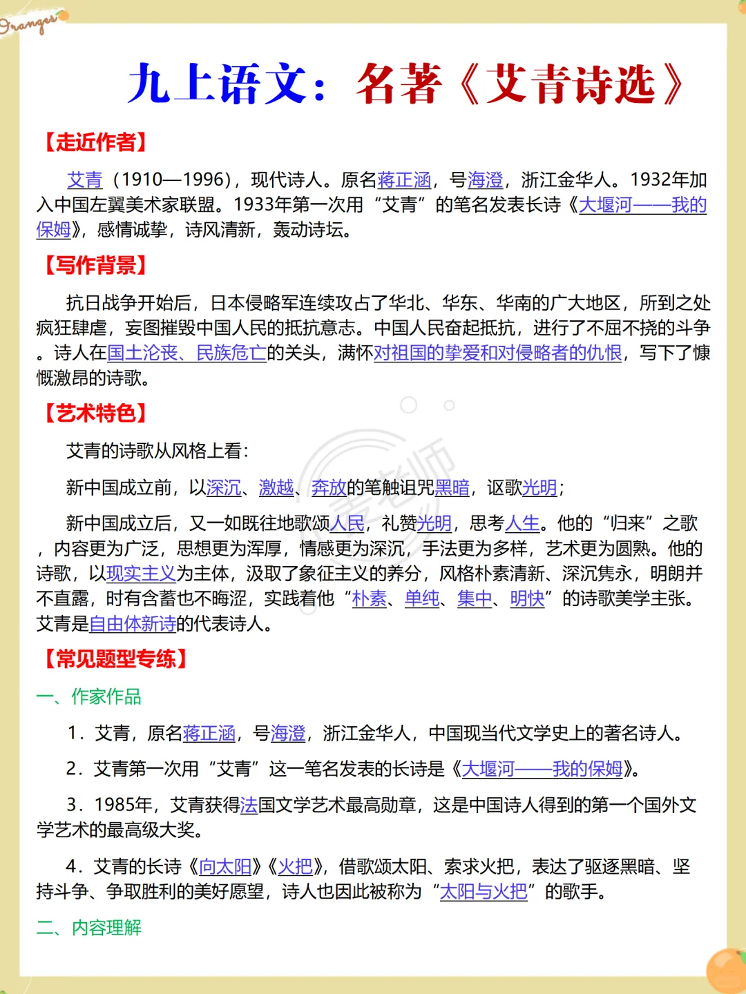 听说这已经是初三班主任心照不宣的内幕了❗️ 第8张
