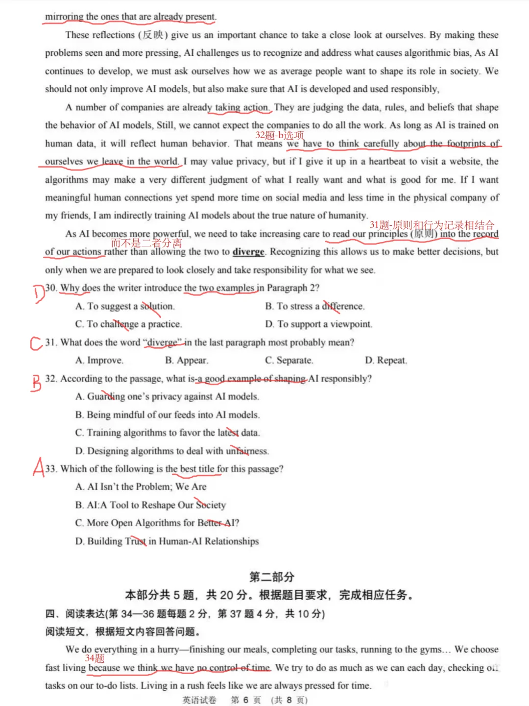 中考英语｜北京2025年中考英语真题及讲解 第8张