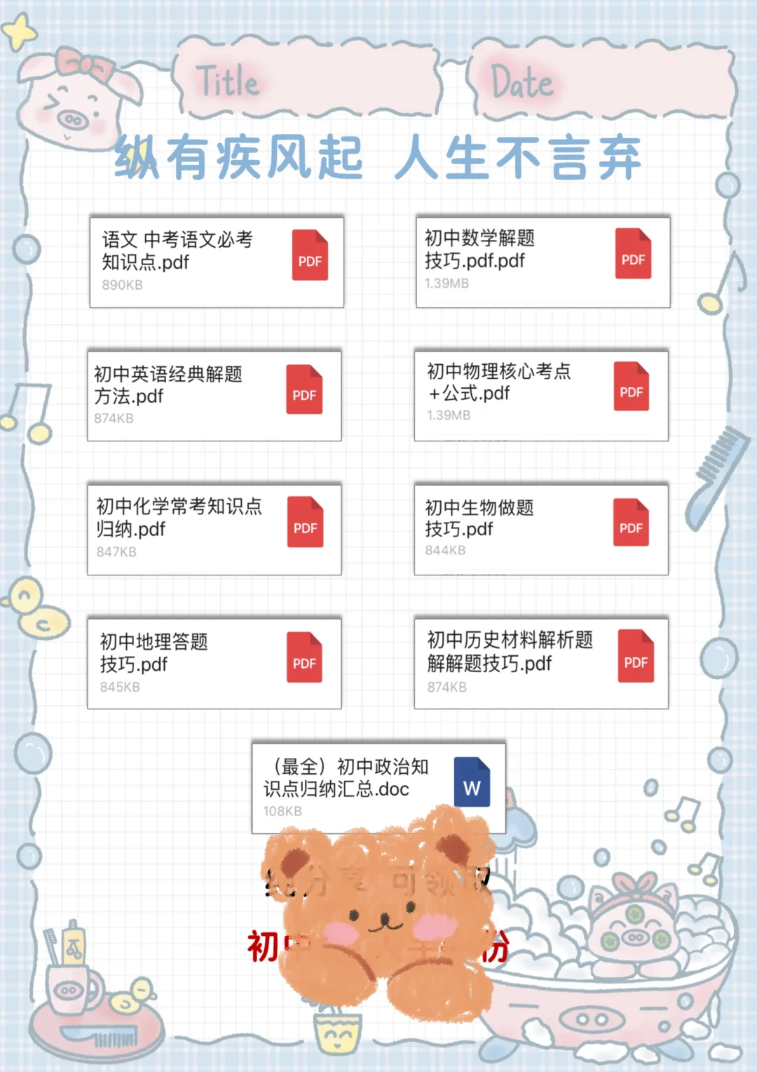 真正努力的初中生到底有多可怕 第1张
