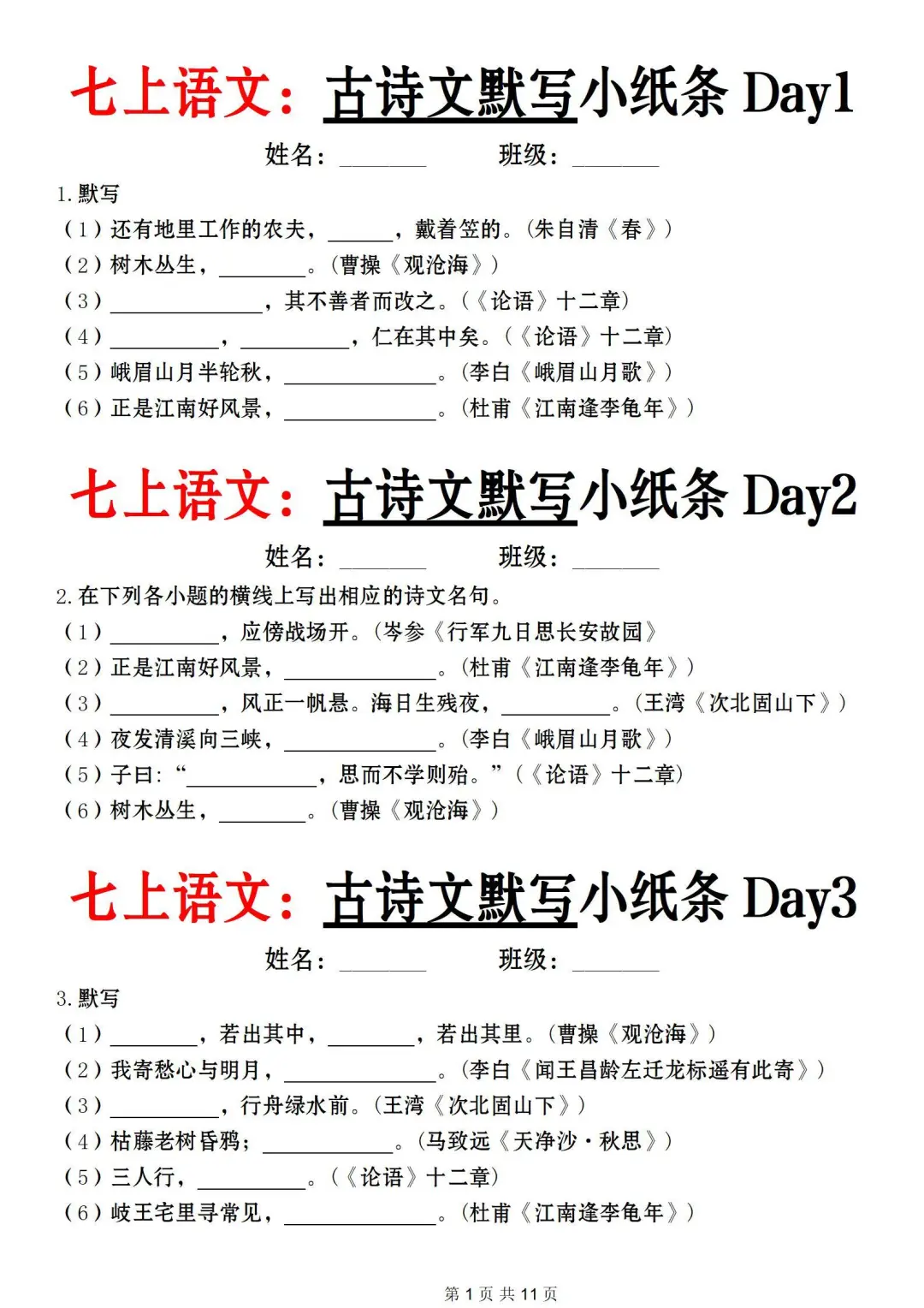 分班考原来水这么深，过来人血的教训❗️ 第12张
