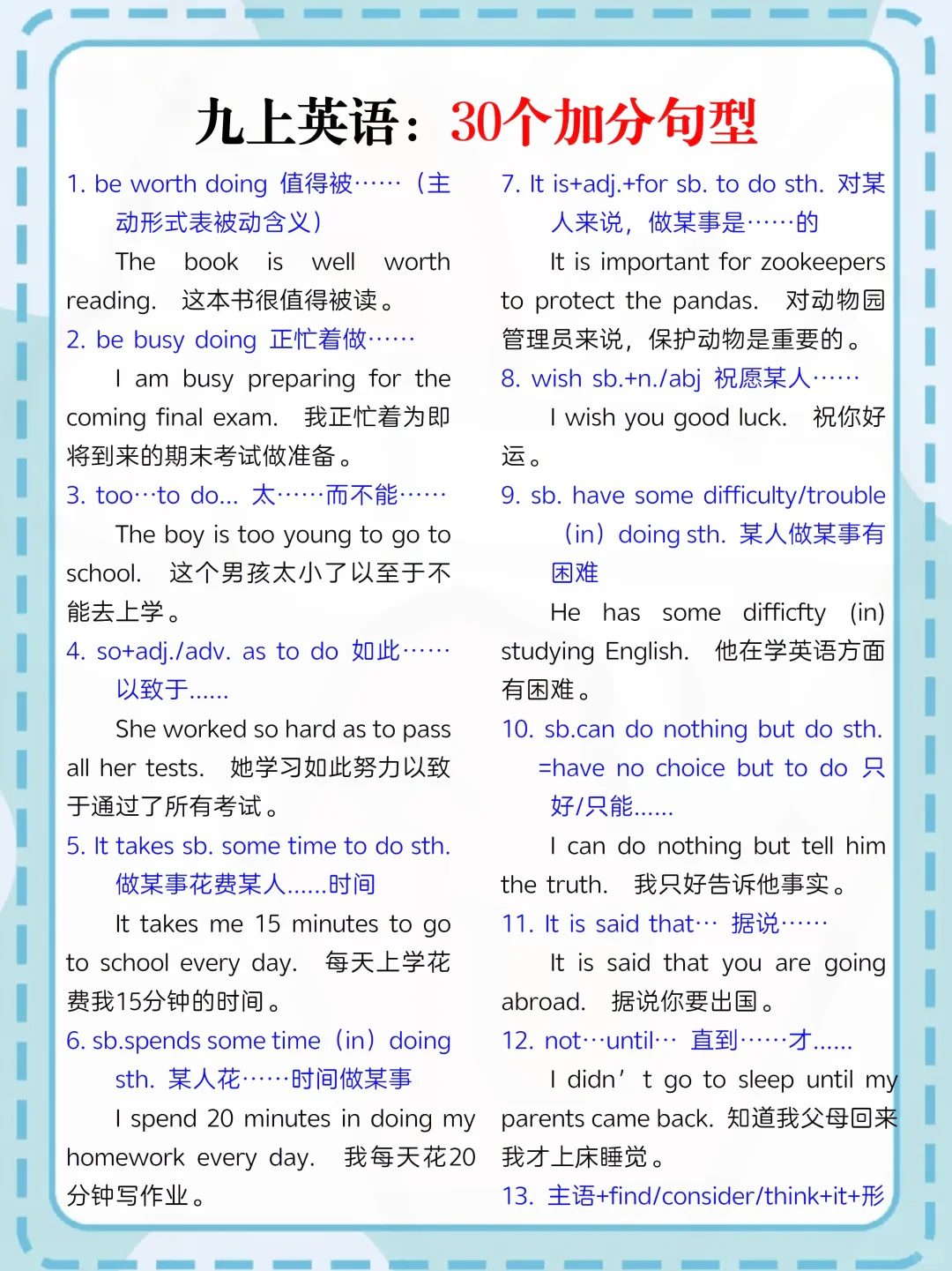 准初三暑假计划，怪不得别人的孩子能上重高 第10张