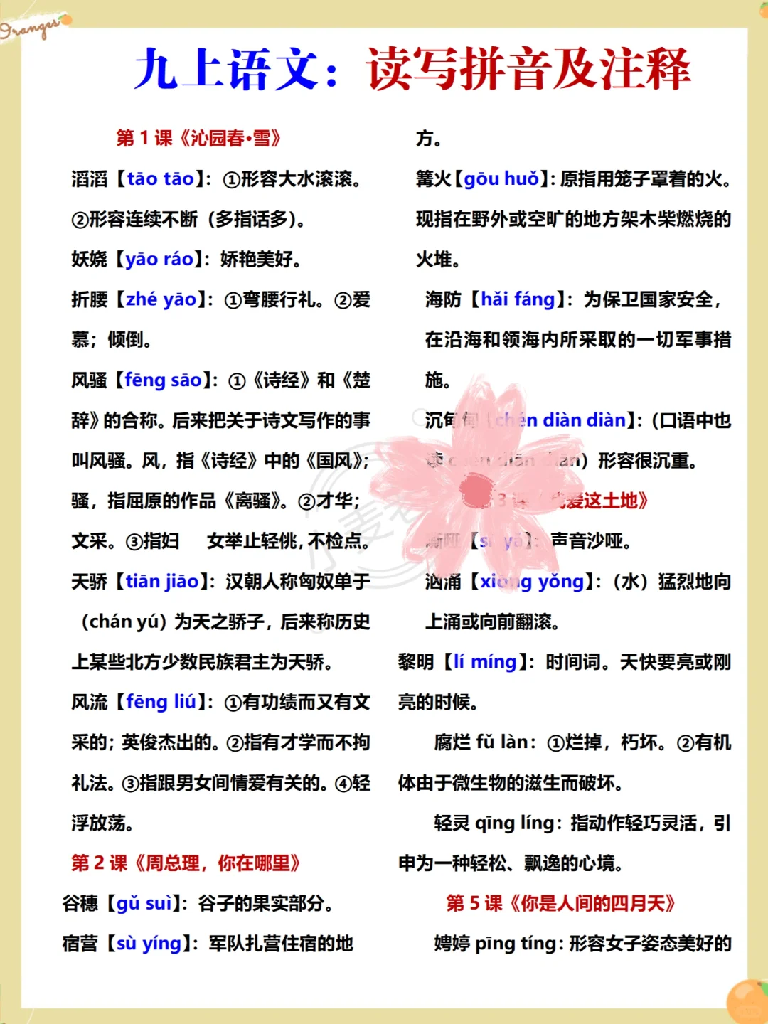 听说这已经是初三班主任心照不宣的内幕了❗️ 第7张
