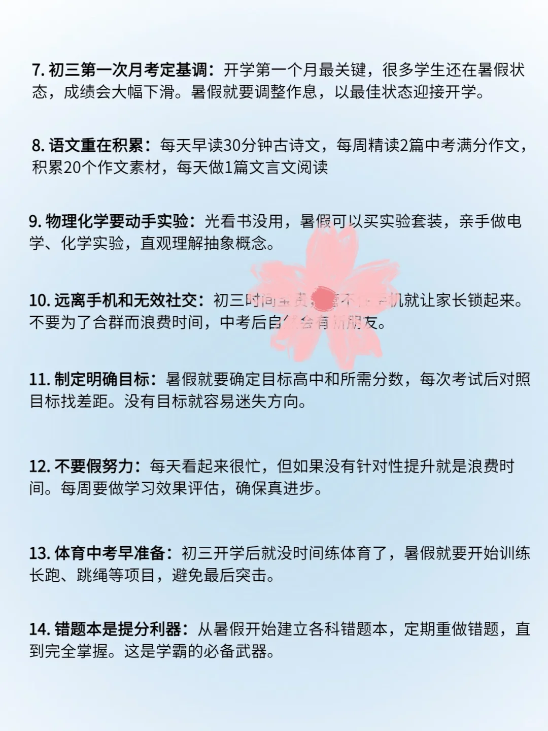 听说这已经是初三班主任心照不宣的内幕了❗️ 第3张