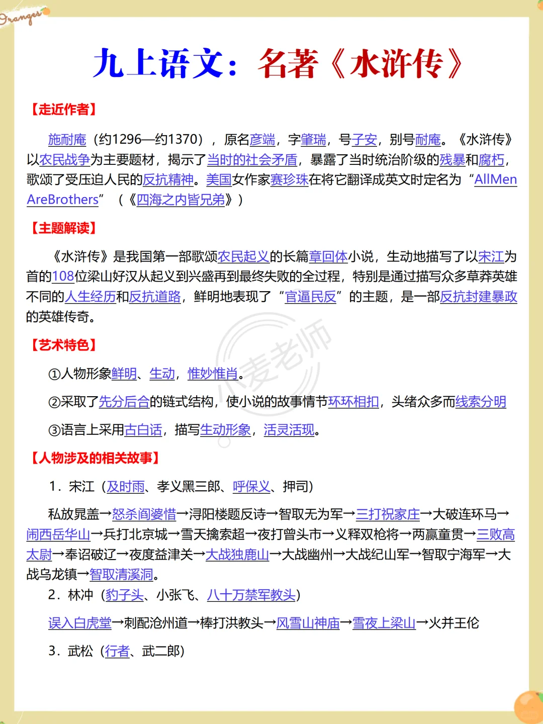 听说这已经是初三班主任心照不宣的内幕了❗️ 第9张