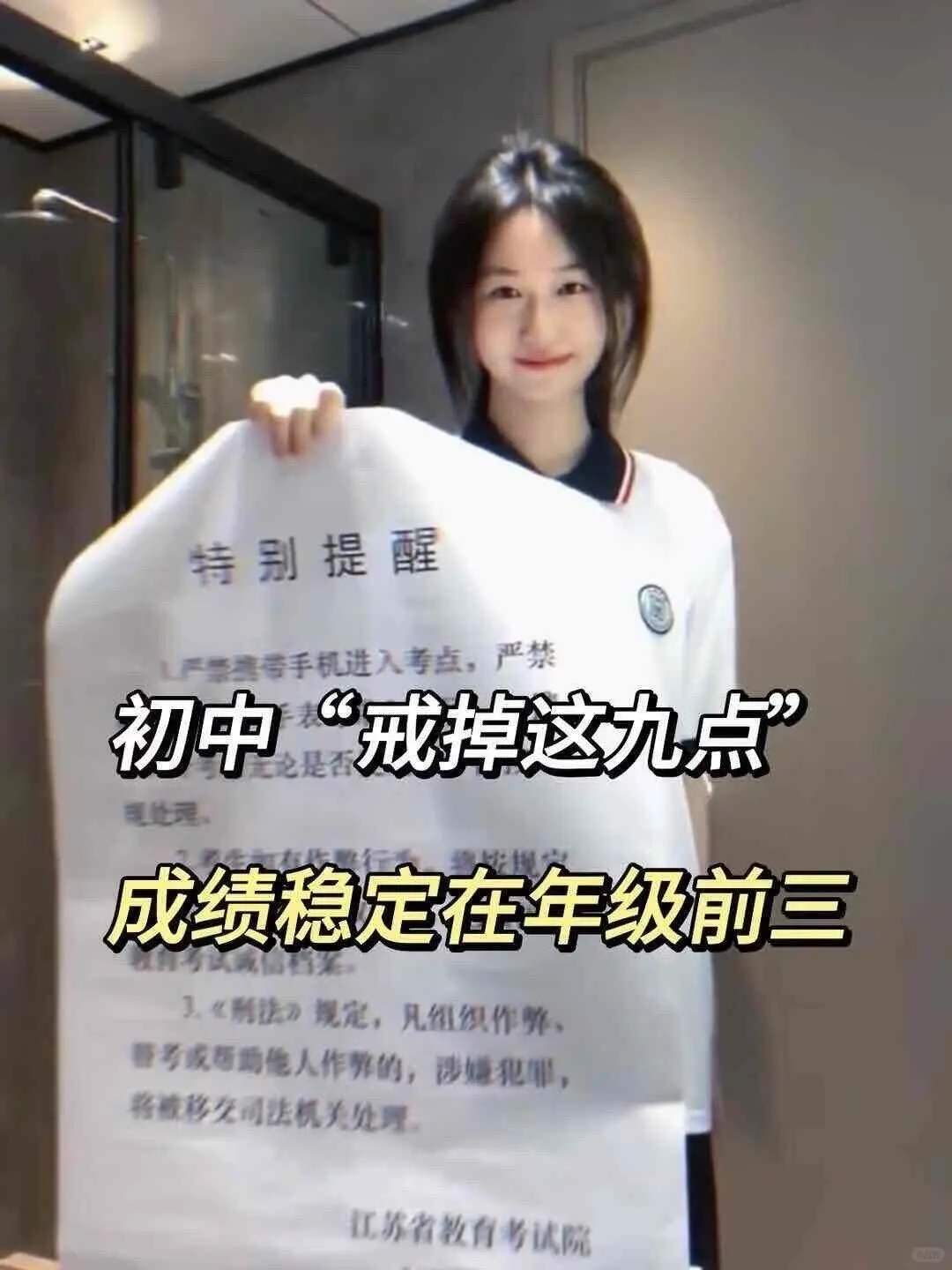真正努力的初中生到底有多可怕 第2张