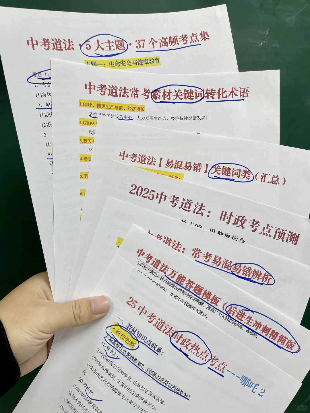 中考最后60天❗普娃逆袭重高需要达到的难度 第1张