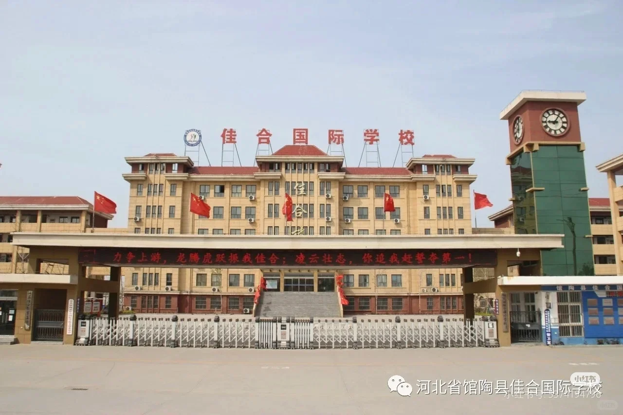 低分上普高欢迎咨询 第1张