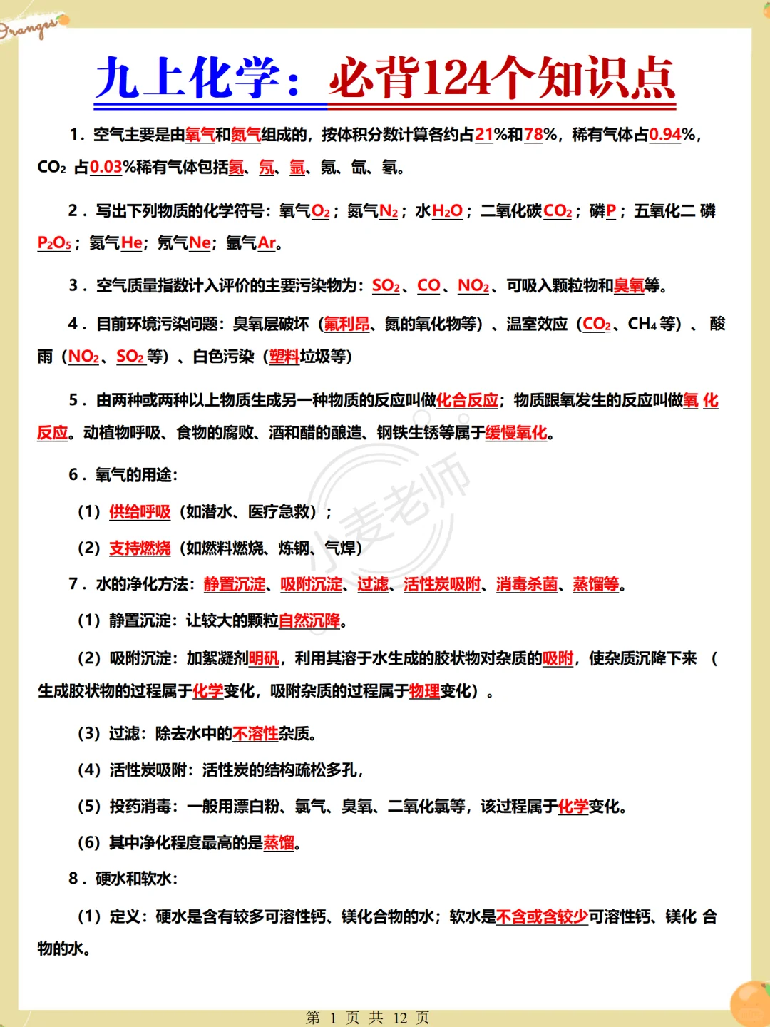 听说这已经是初三班主任心照不宣的内幕了❗️ 第17张