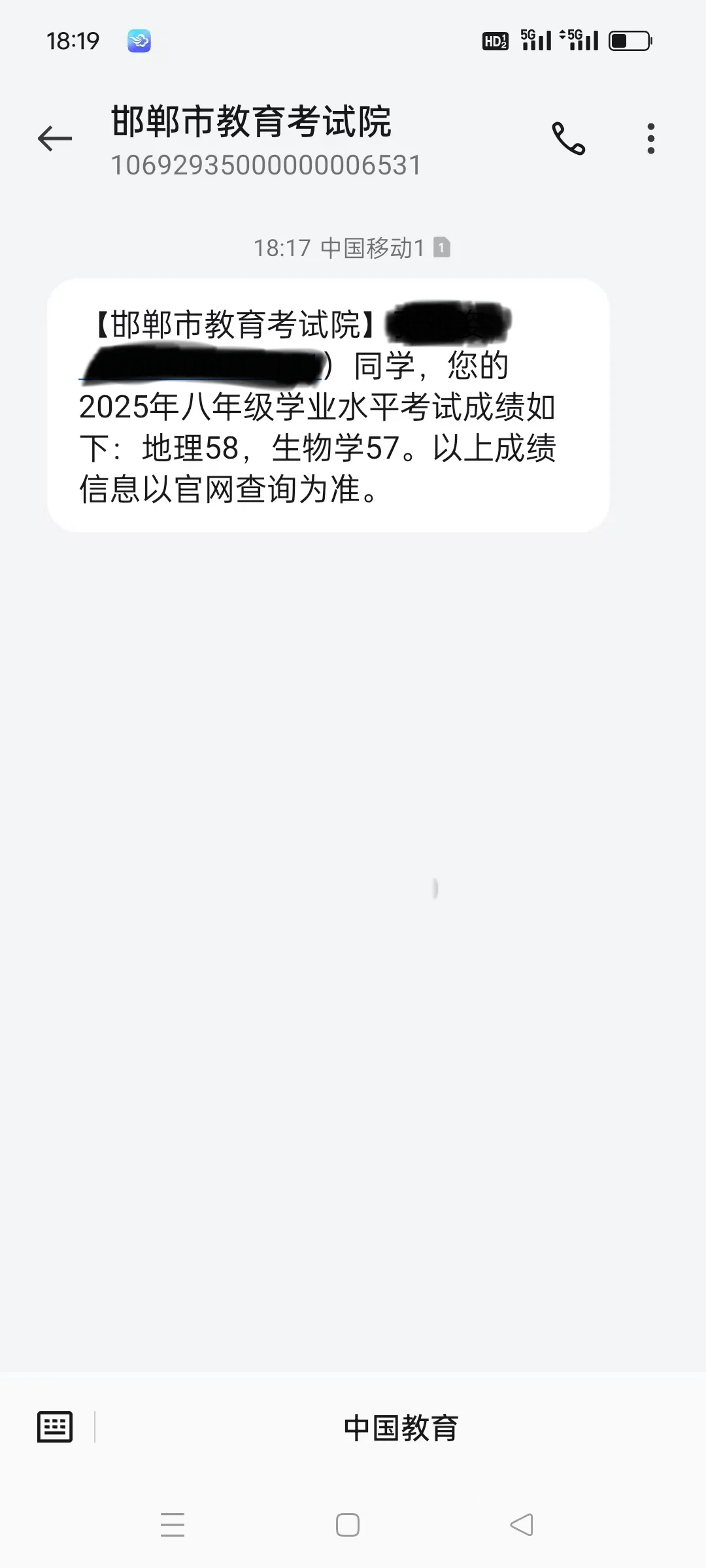 最好的一次留在了地生会考 第1张