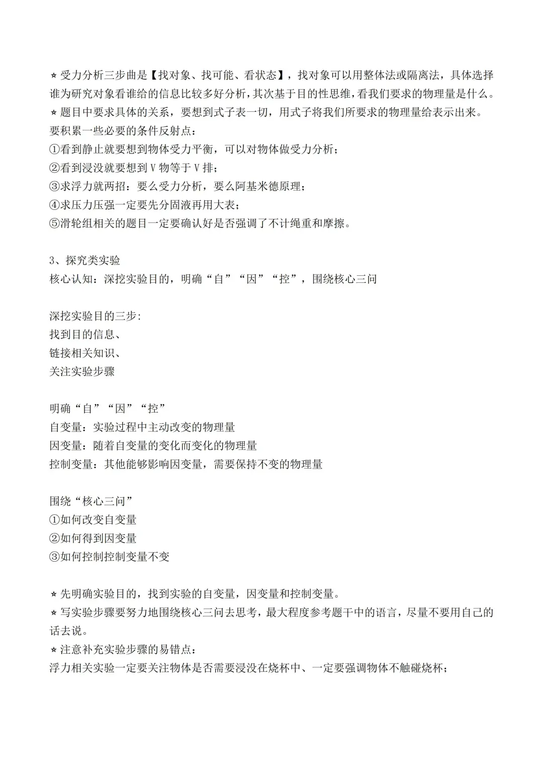 速来！2025中考数学来对答案啦！！！ 第6张
