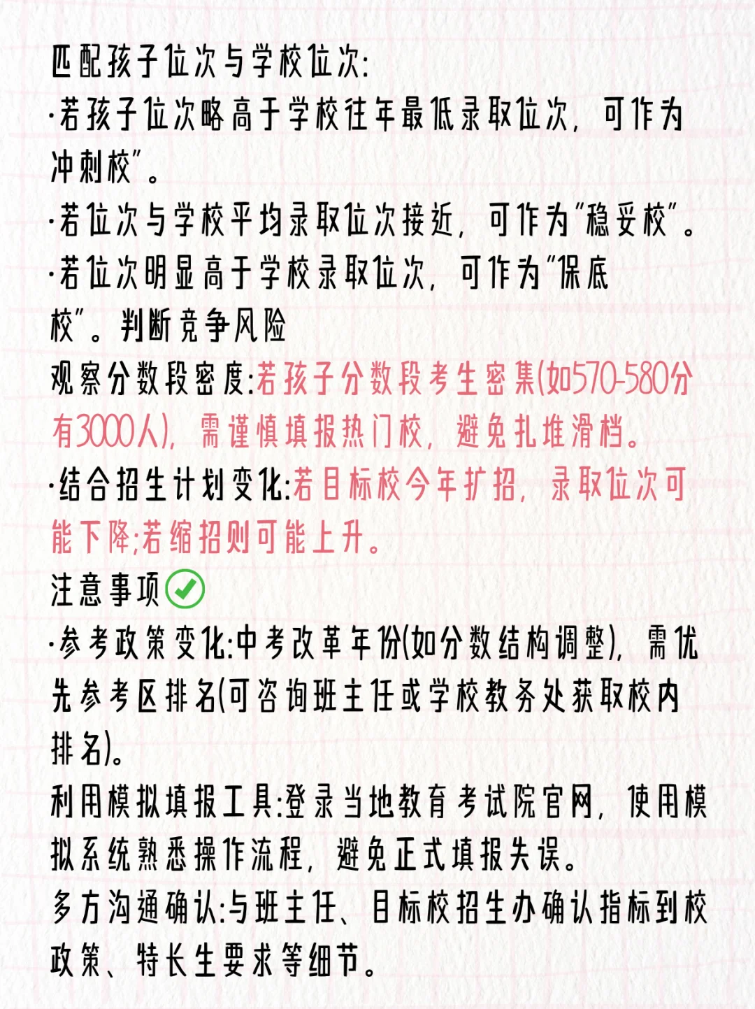 别紧张!教你怎么看懂中考一分一段表! 第1张