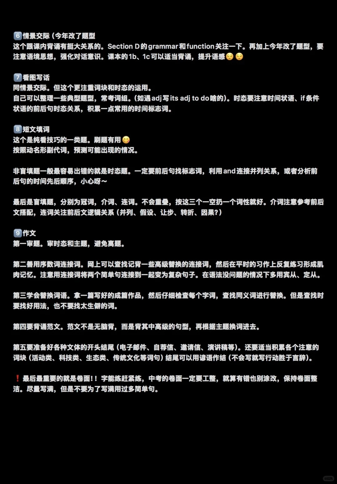 福建中考英语149.25随便问 第1张