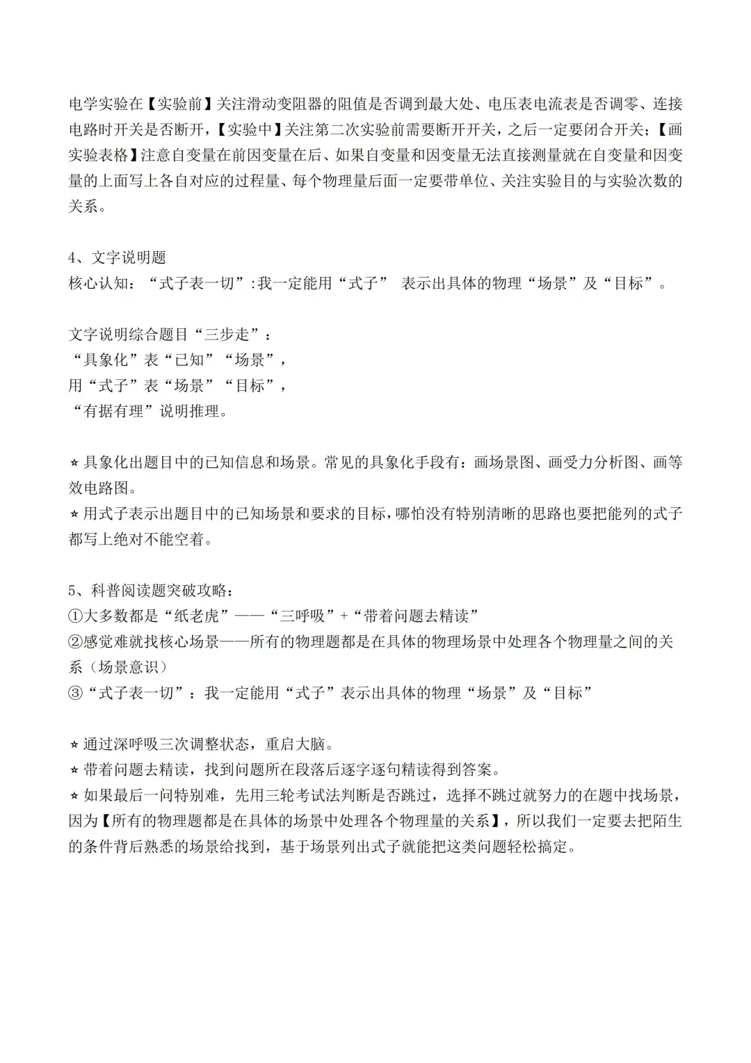 速来！2025中考数学来对答案啦！！！ 第7张