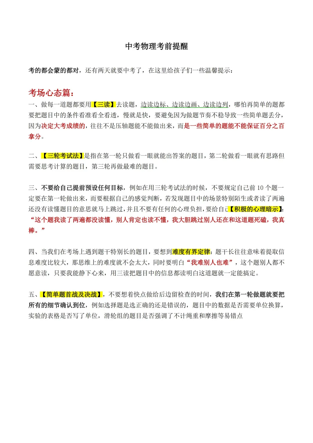 速来！2025中考数学来对答案啦！！！ 第4张