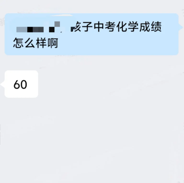 河北中考 我的第一个满分学生 第1张