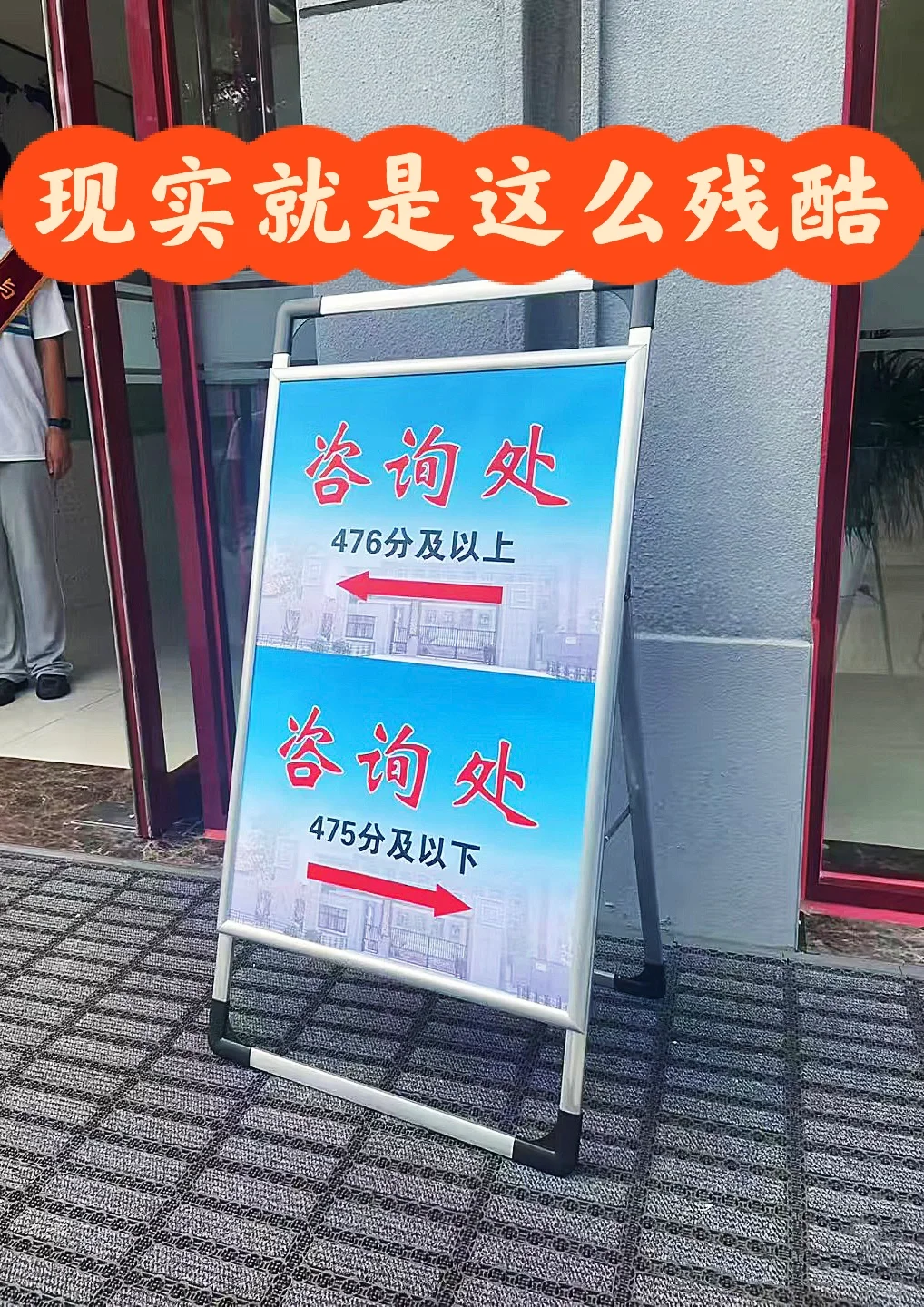 2025年中考某高中校中招现场图 第1张